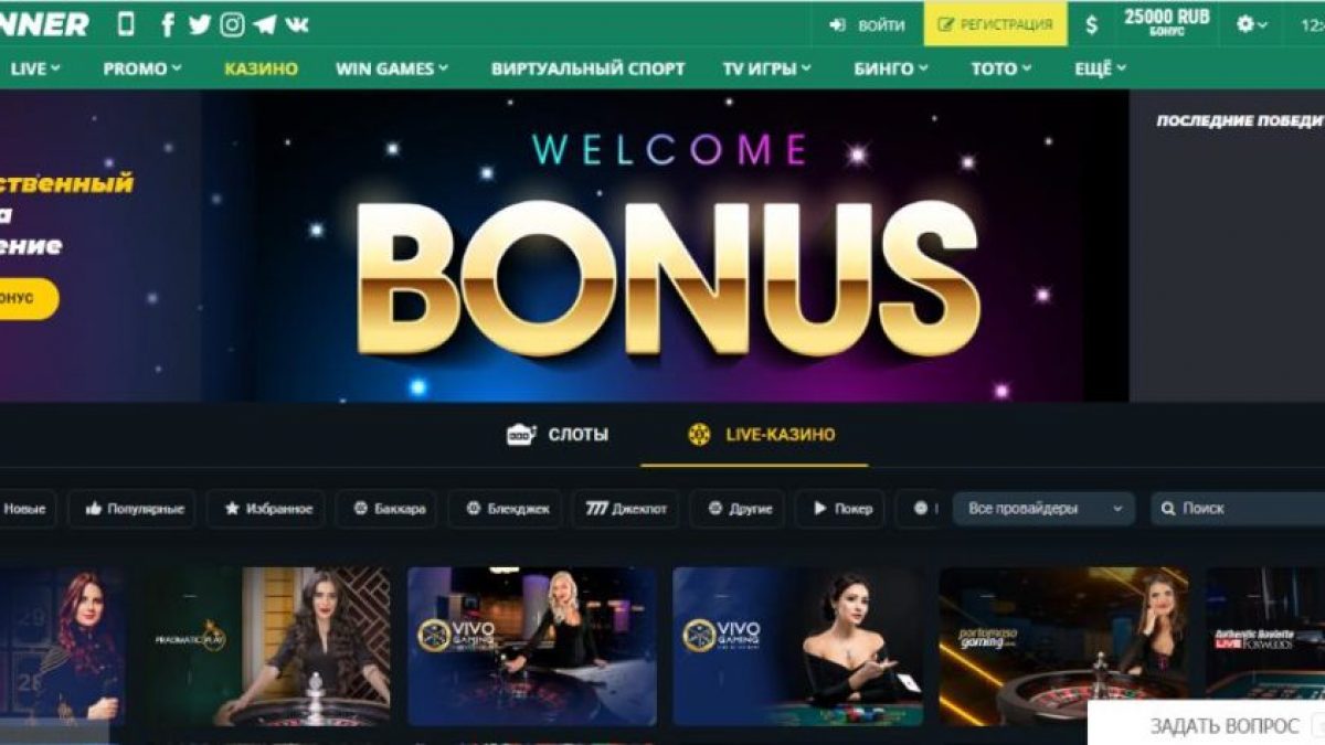 50 Reasons to Betwinner Application in 2021