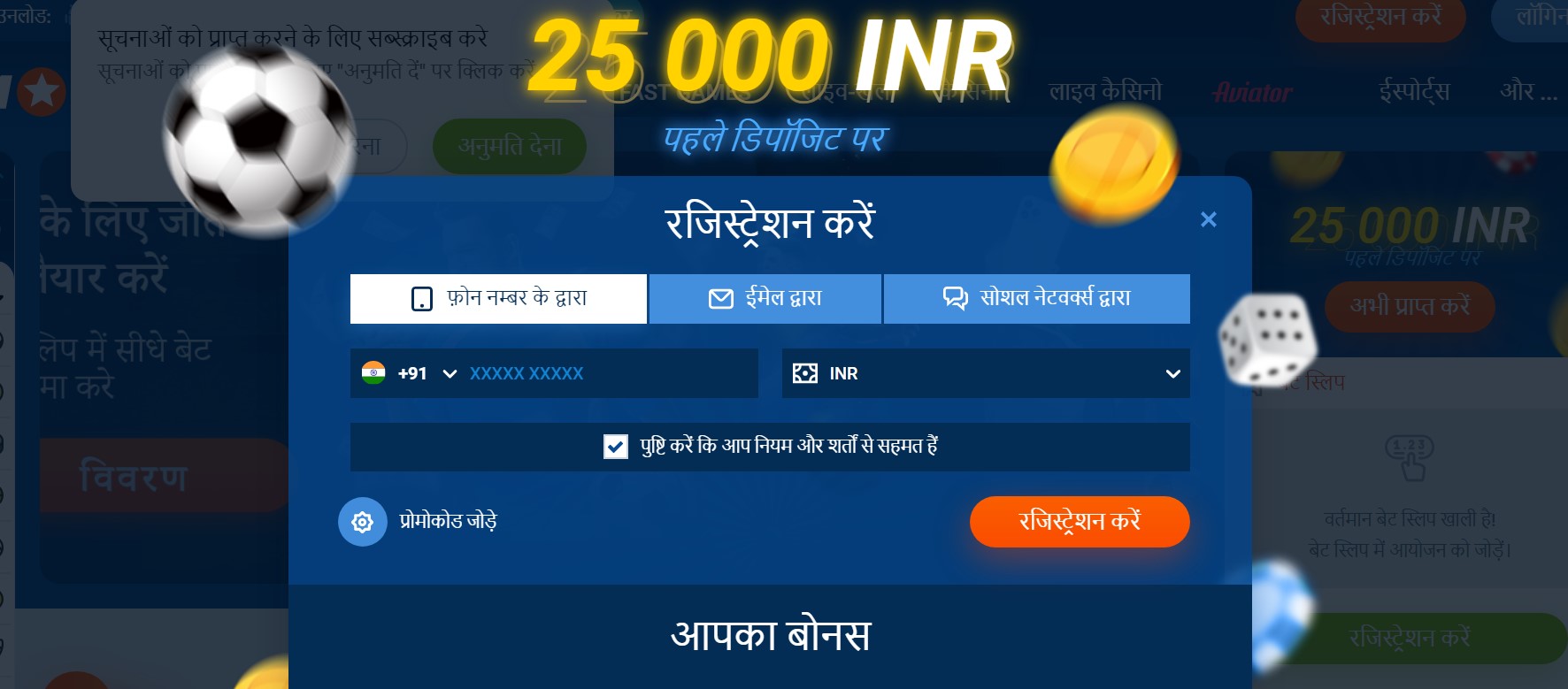 आप रुपये में MostBet 