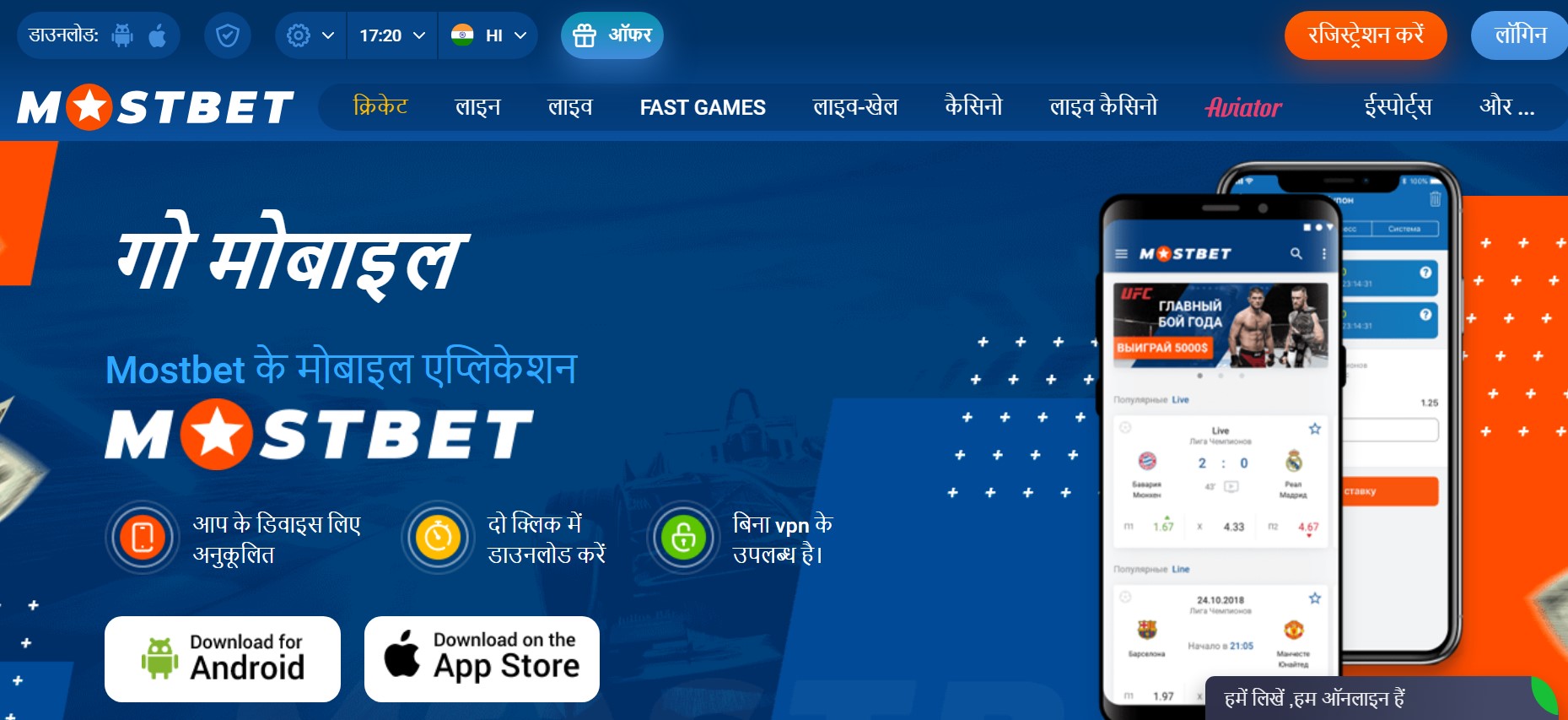 mostbet apps download