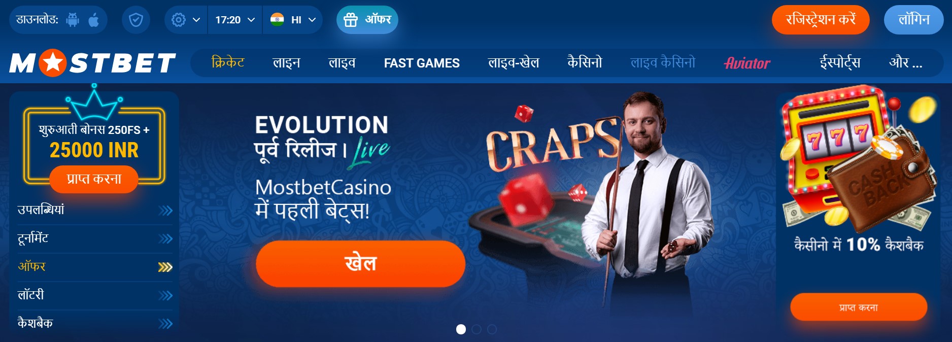 SuperEasy Ways To Learn Everything About Mostbet Online Casino in India