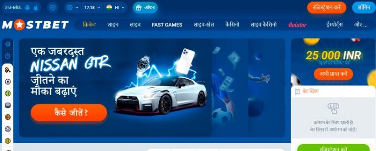 Mostbet Software Get To own Android os Apk and Apple's ios Within the India 2023 Current Type